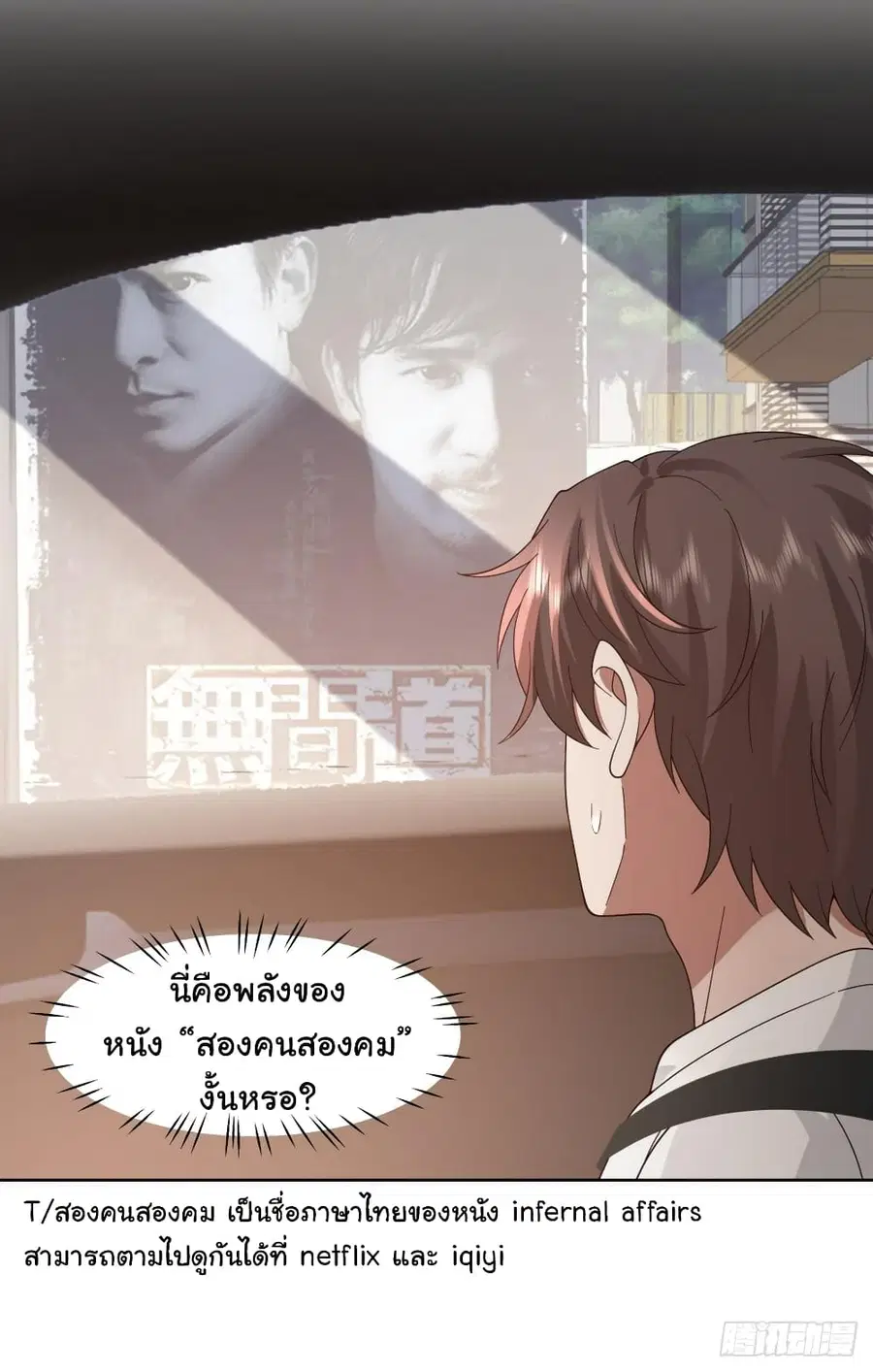I Really Don’t Want to be Reborn ตอนที่ 123 หน้า 28