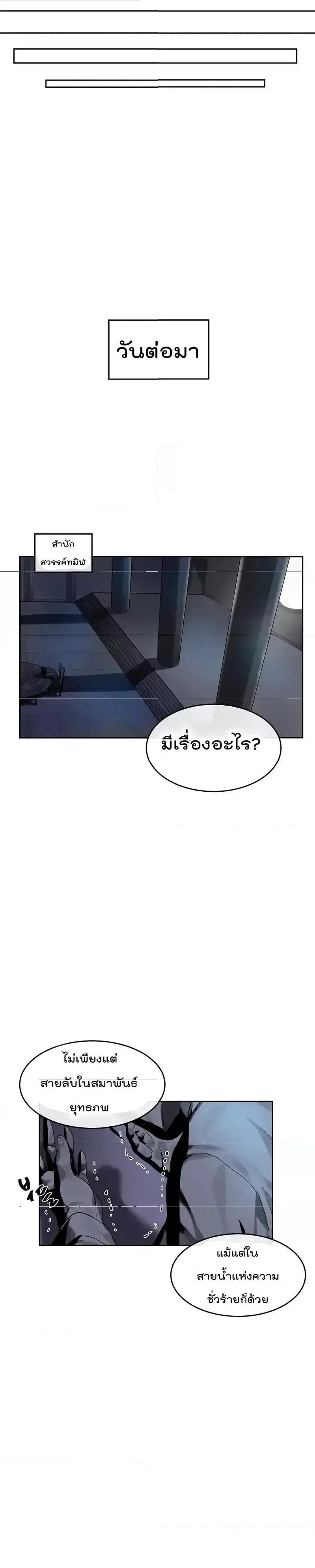 Volcanic Age ตอนที่ 75 หน้า 9