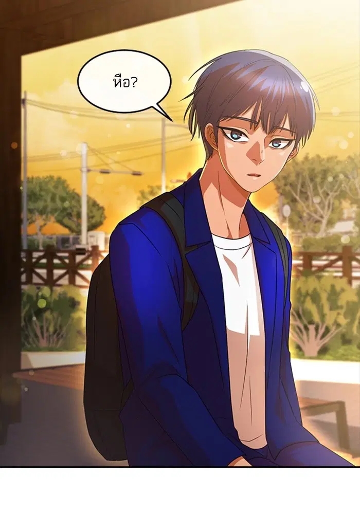 Random Chat ตอนที่ 299 หน้า 109