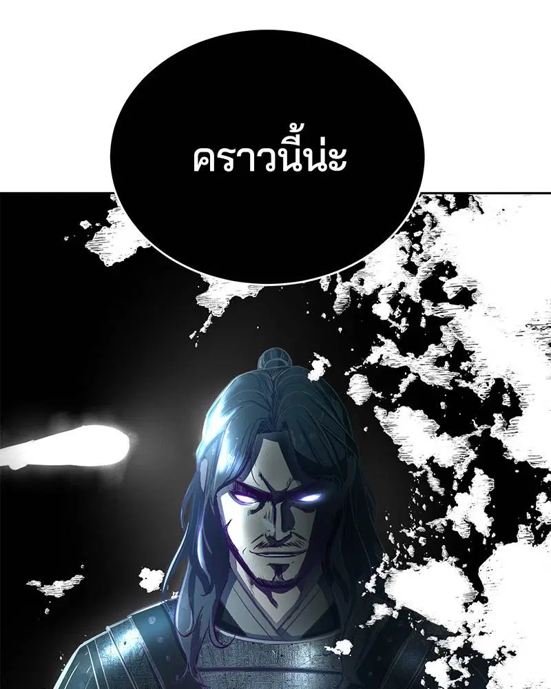 The Boy of Death ตอนที่ 88 หน้า 193