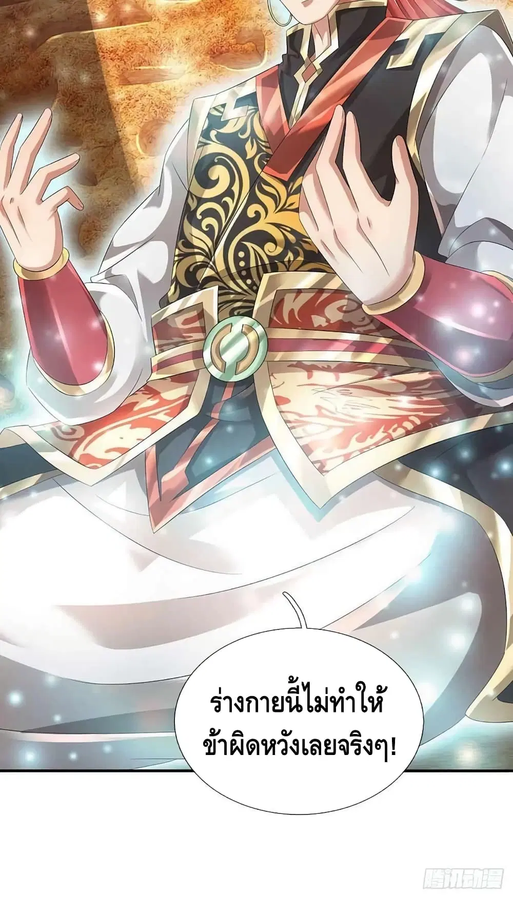 Opening to Supreme Dantian ตอนที่ 138 หน้า 51