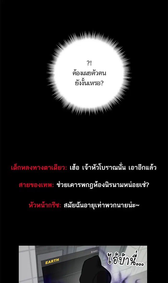 Return to Player ตอนที่ 4 หน้า 56