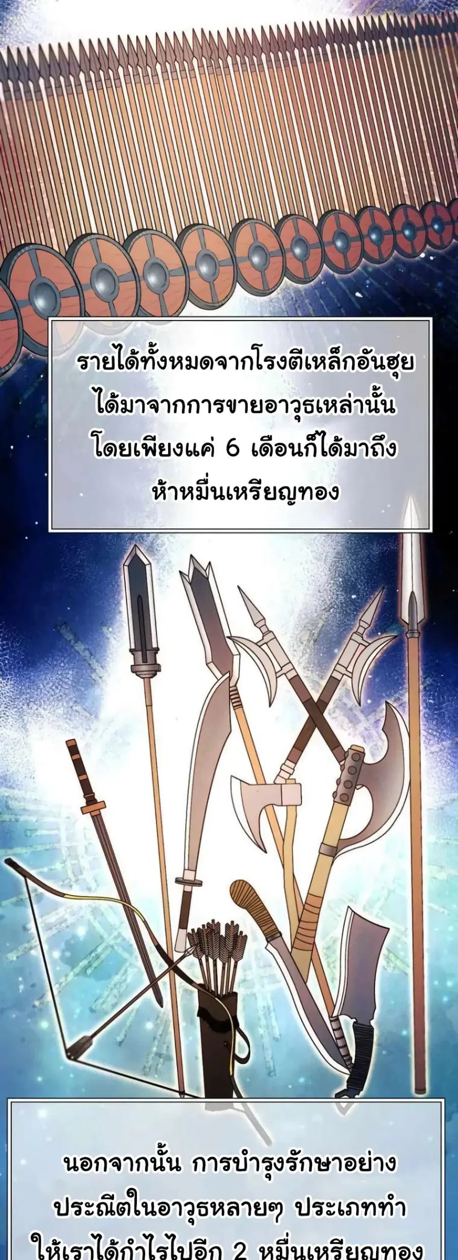 A Modern Man Who Got Transmigrated Into the Murim World ตอนที่ 34 หน้า 47