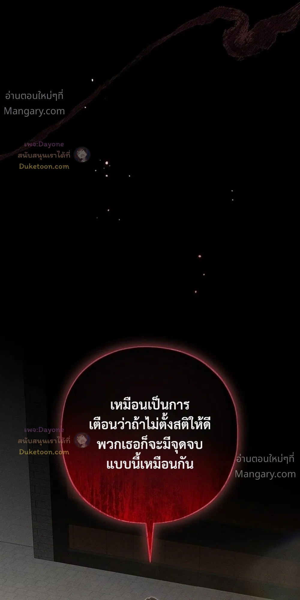 About Things That Haven’t Occurred Yet – แด่เรื่องราวที่ยังไม่เกิดขึ้น ตอนที่ 9 หน้า 10