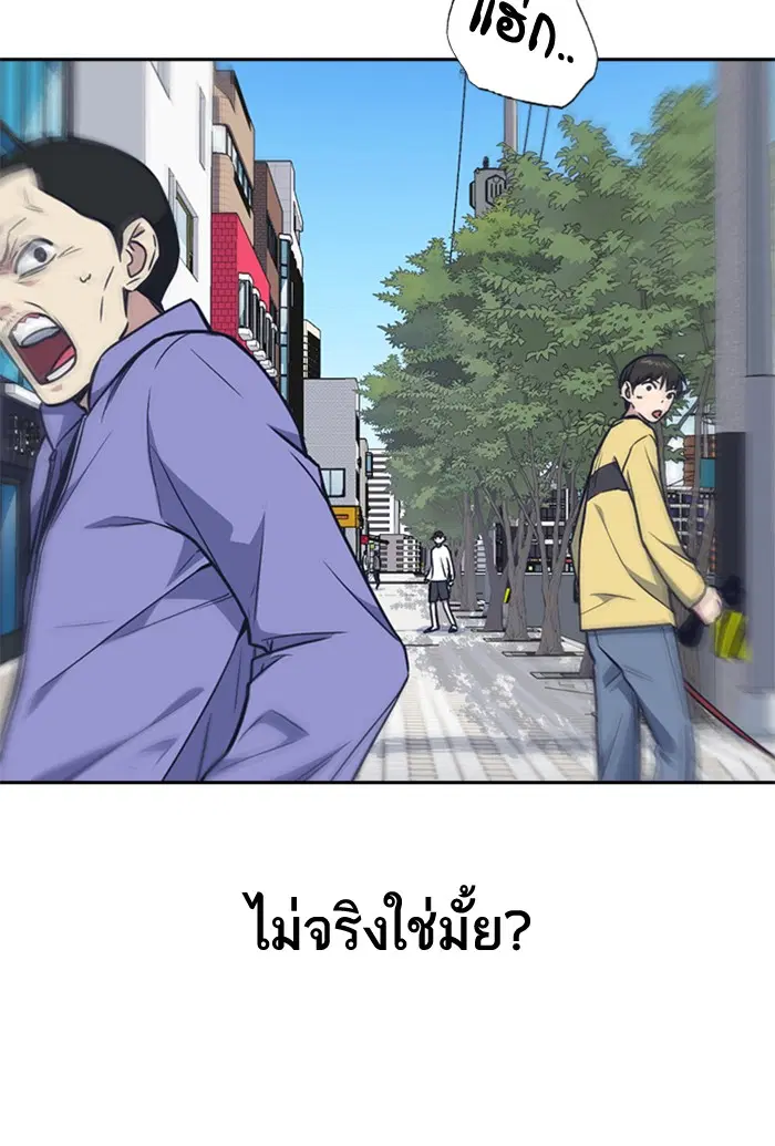 Study Group ตอนที่ 68 หน้า 48