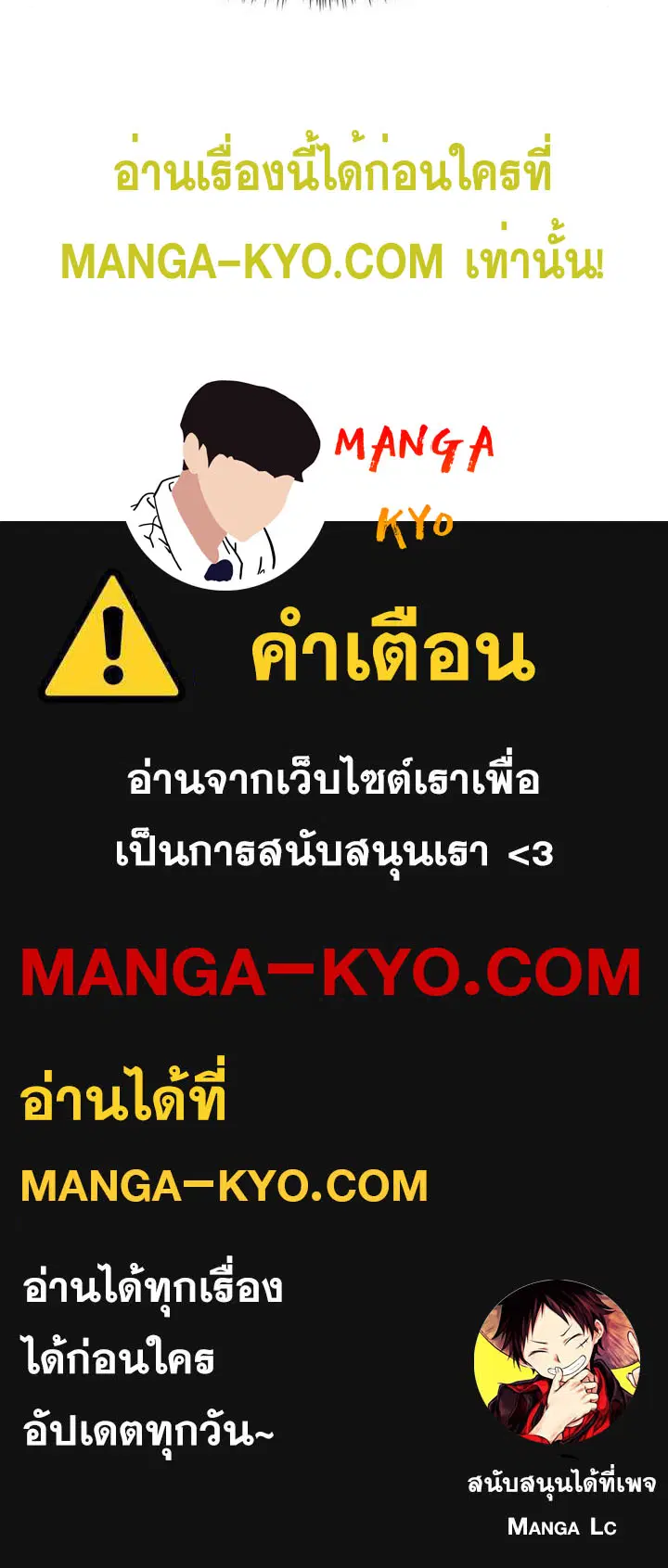 Bad Guy ตอนที่ 136 หน้า 164