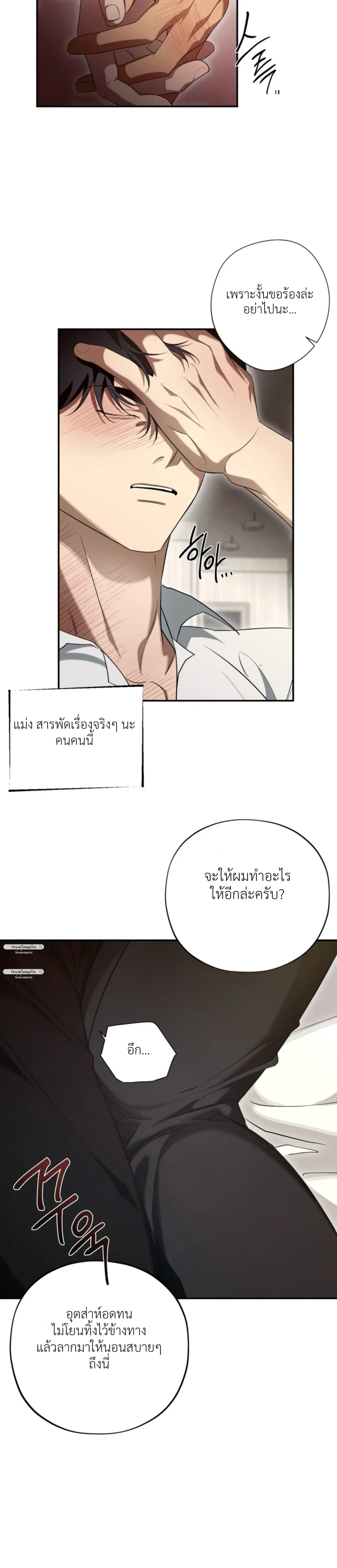 It’s Not the Course Registration Period Anymore – อาจารย์ครับ ตอนนี้แก้ไม่ได้แล้ว ตอนที่ 2 หน้า 6