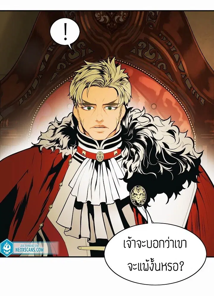 MookHyang – Dark Lady ตอนที่ 70 หน้า 31