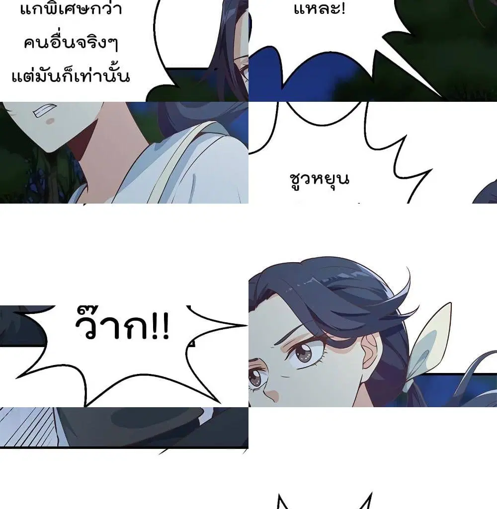 Master Cultivation Return ตอนที่ 178 หน้า 7
