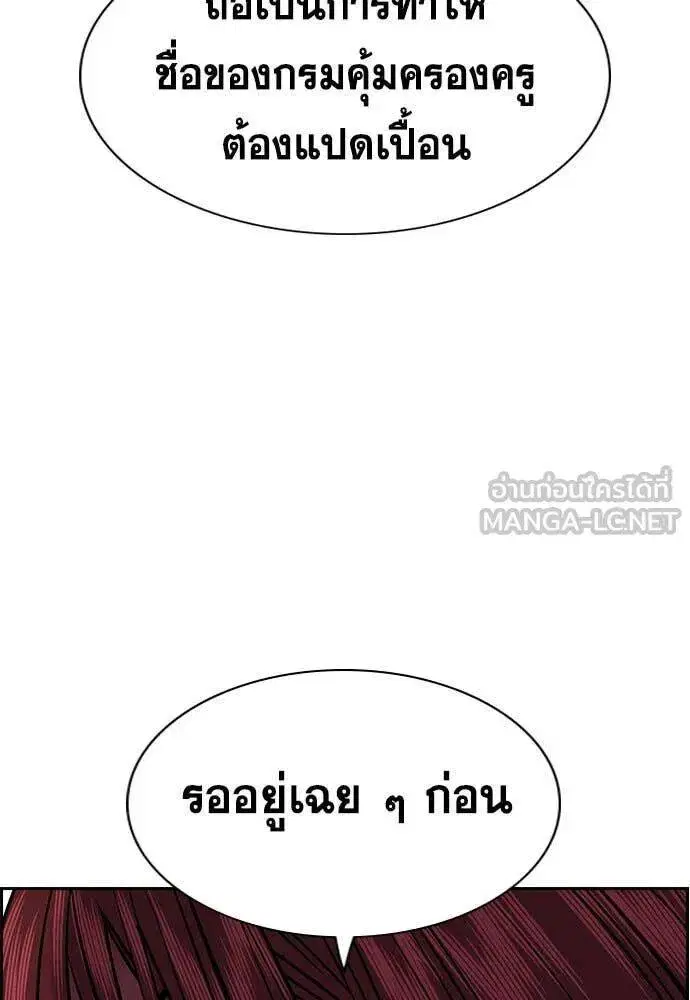 True Education ตอนที่ 208 หน้า 108