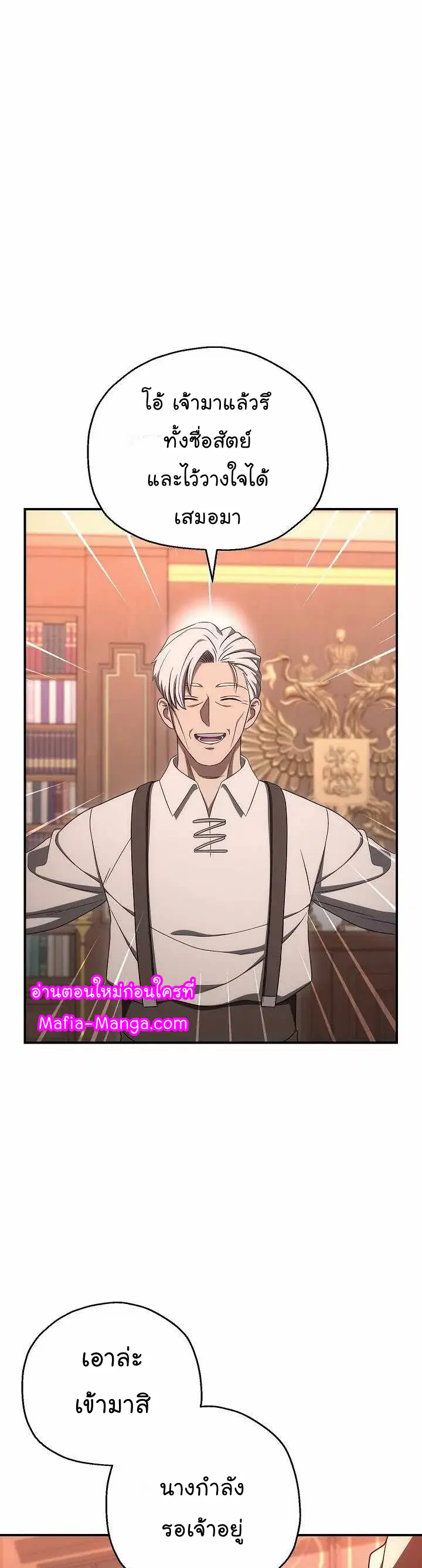 Skeleton Soldier ตอนที่ 152 หน้า 40