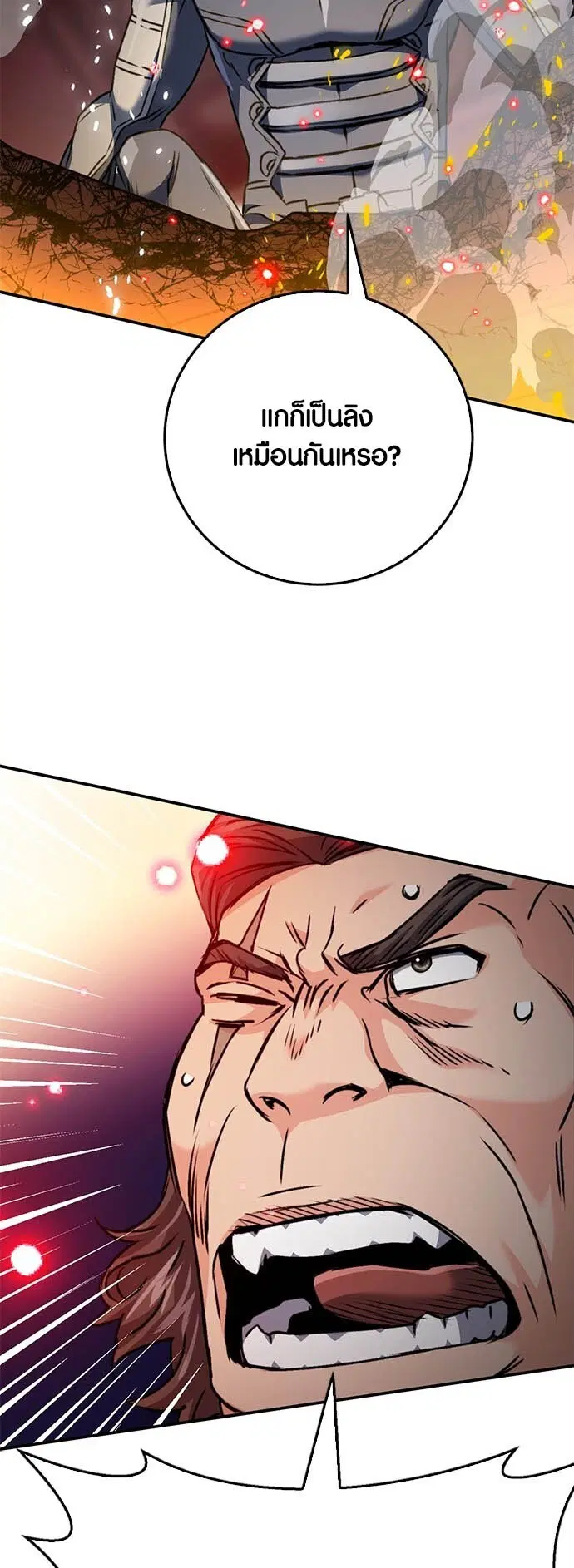 The Druid of Seoul Station ตอนที่ 132 หน้า 67