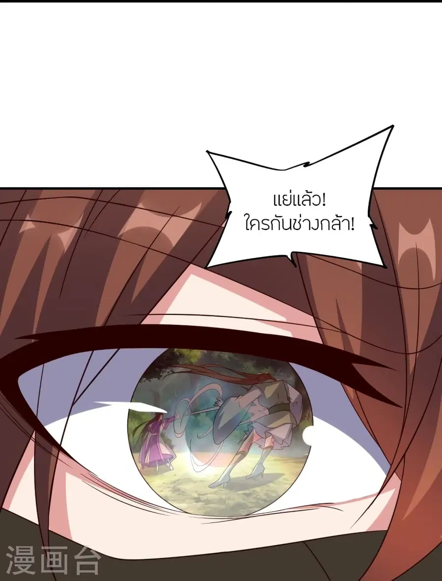 Banished Disciple’s Counterattack ราชาอมตะผู้ถูกขับไล่ ตอนที่ 367 หน้า 89