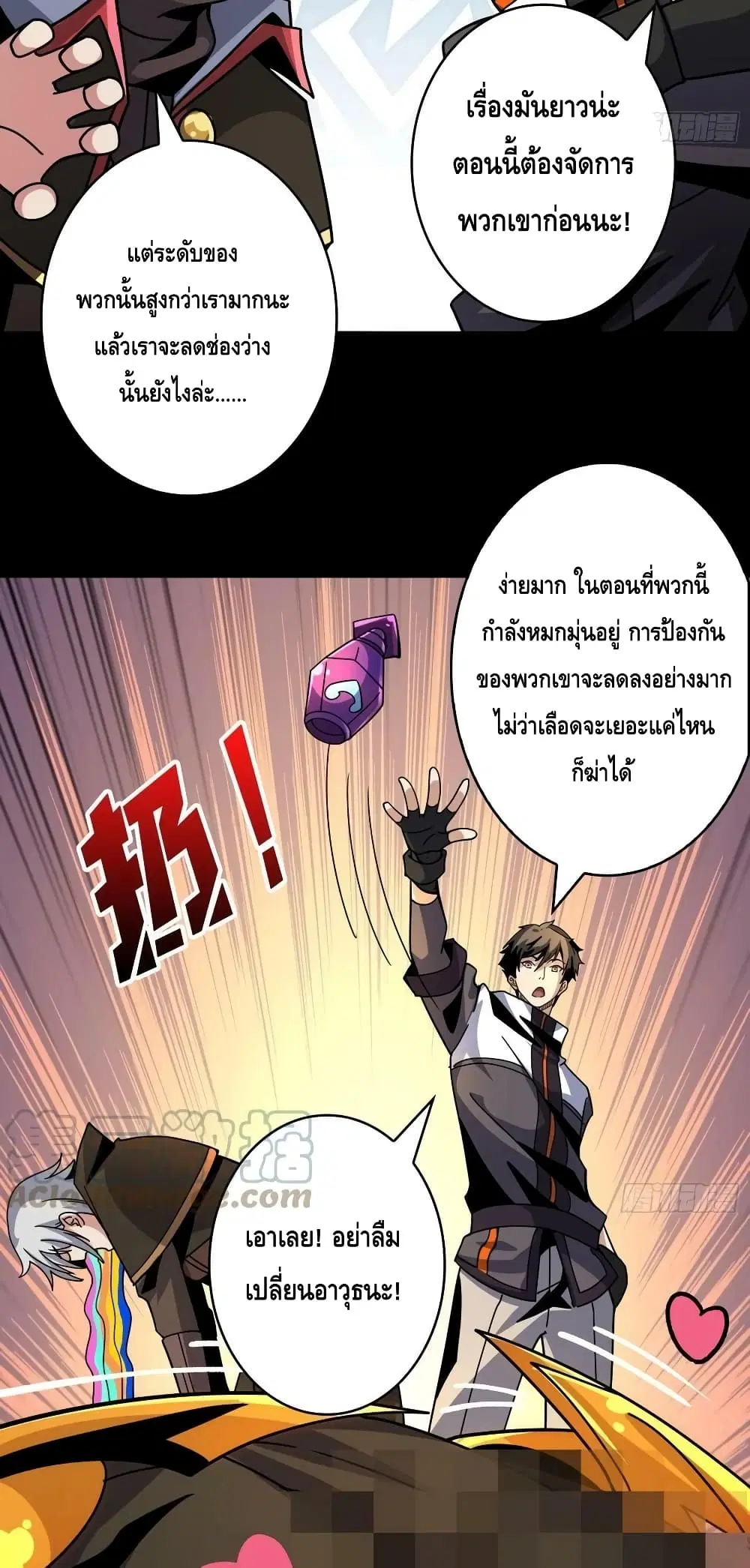 King Account at the Start ตอนที่ 219 หน้า 18