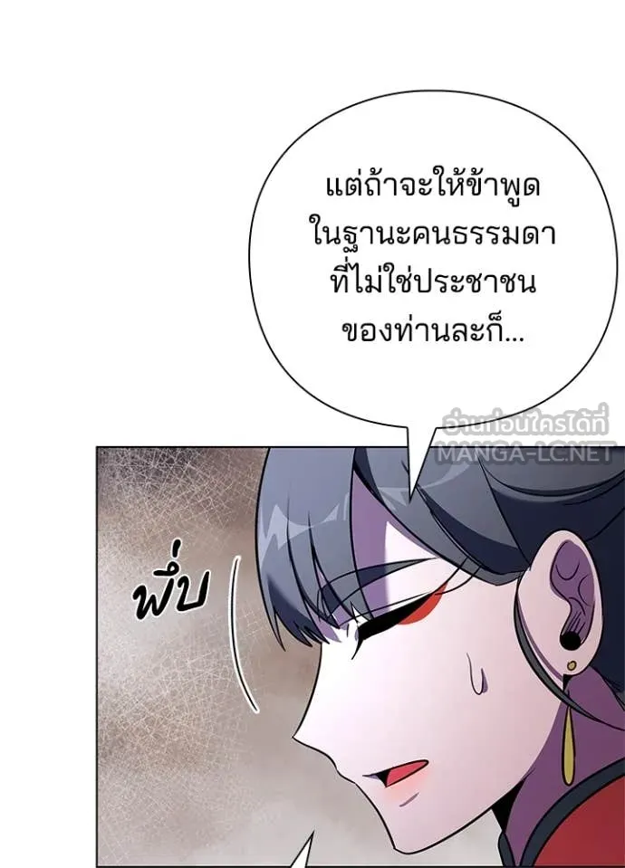 Night of the Ogre ตอนที่ 84 หน้า 59