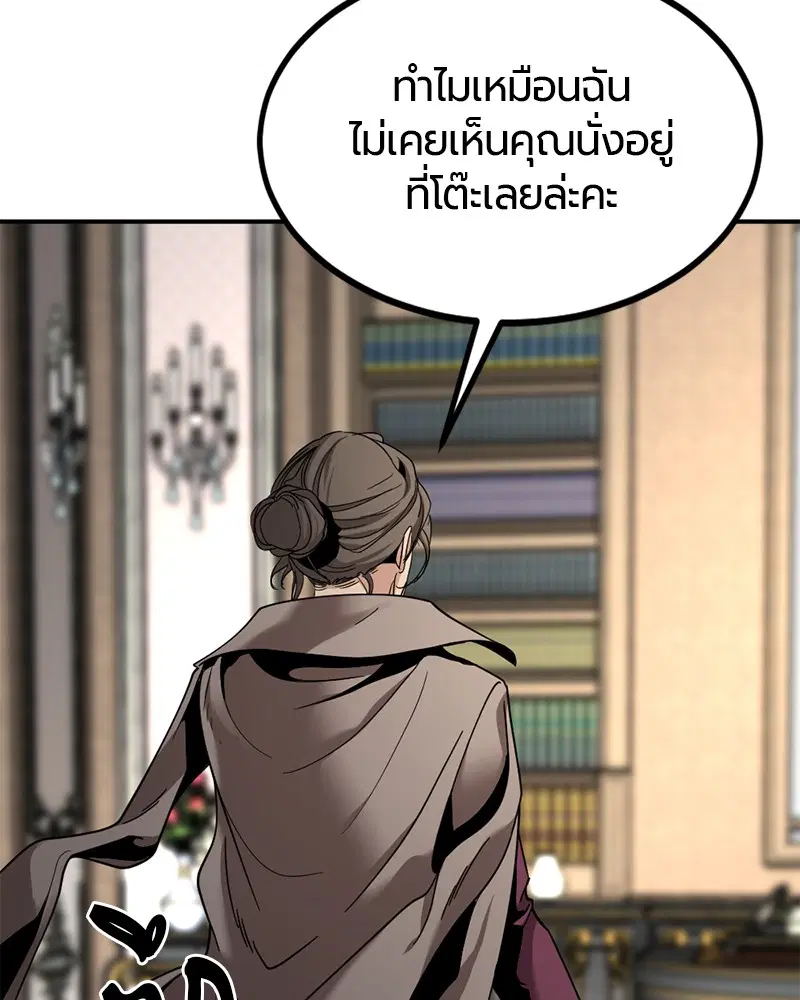 HERO KILLER ตอนที่ 34 หน้า 17