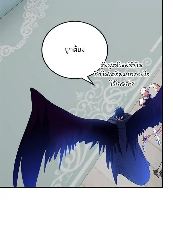 Return to Player ตอนที่ 173 หน้า 37