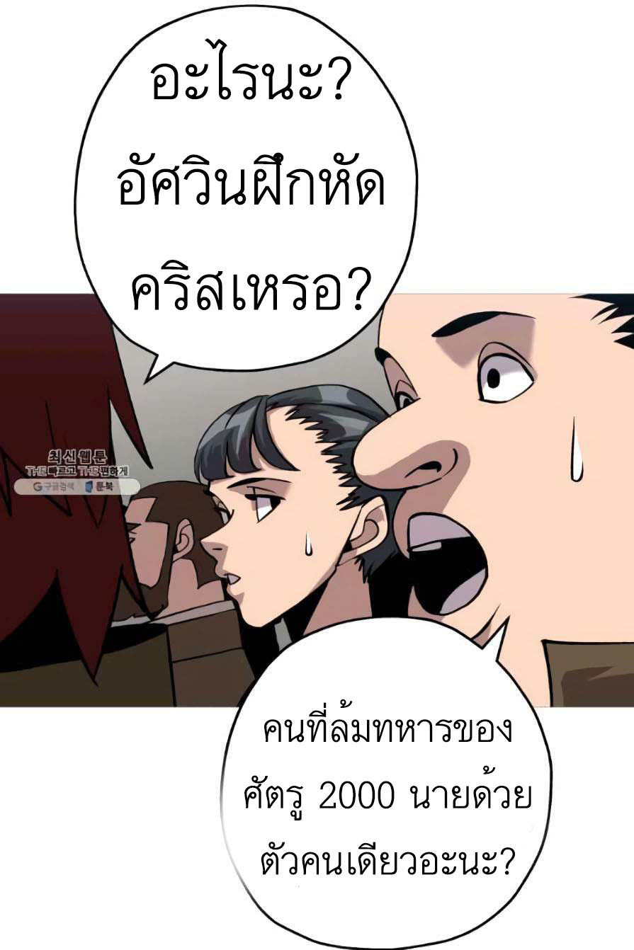 The Story of a Low-Rank จากเบี้ยสู่ราชัน ตอนที่ 53 หน้า 98