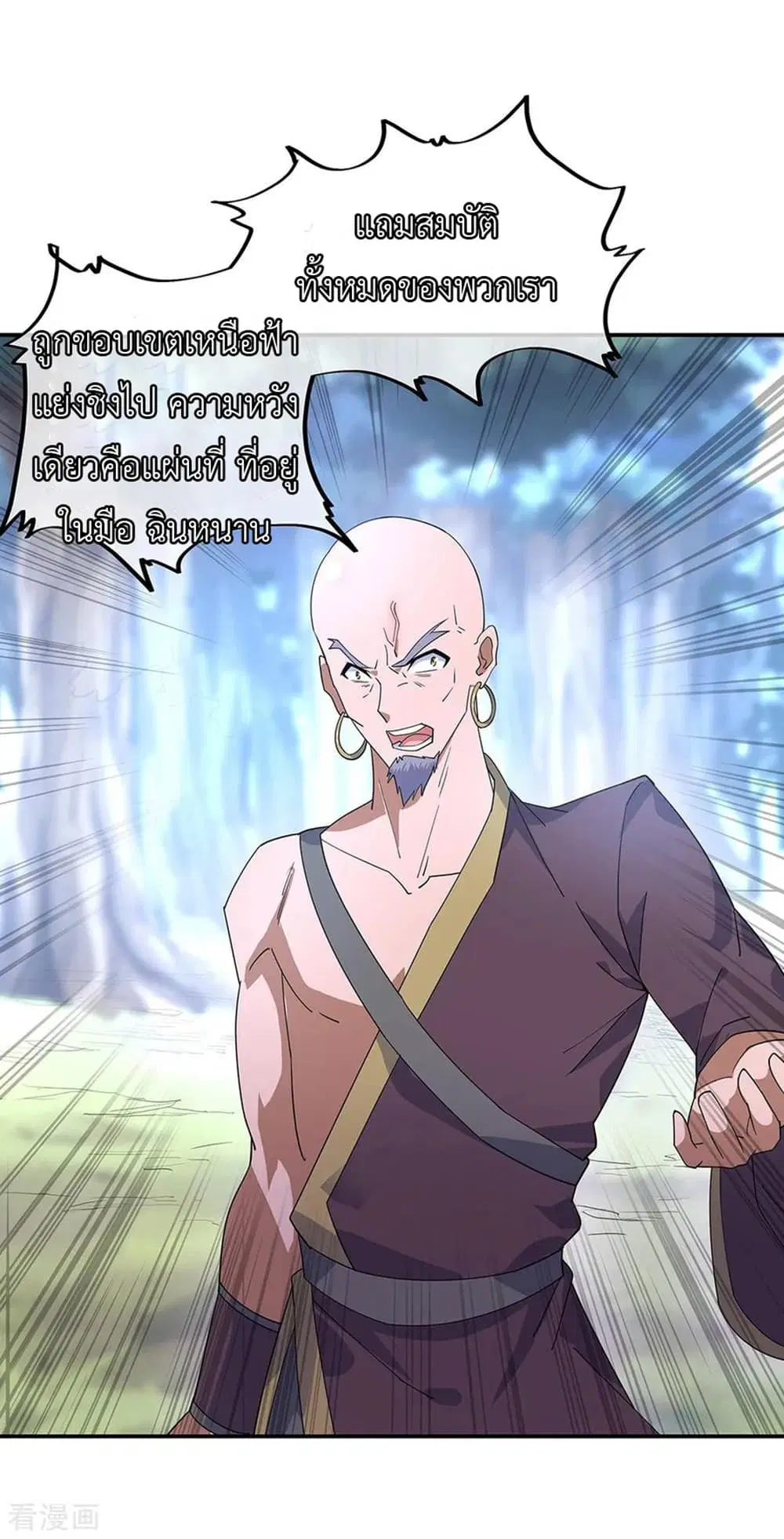 Peerless Battle Spirit (Tian Cang Zi Dongman) ตอนที่ 201 หน้า 14