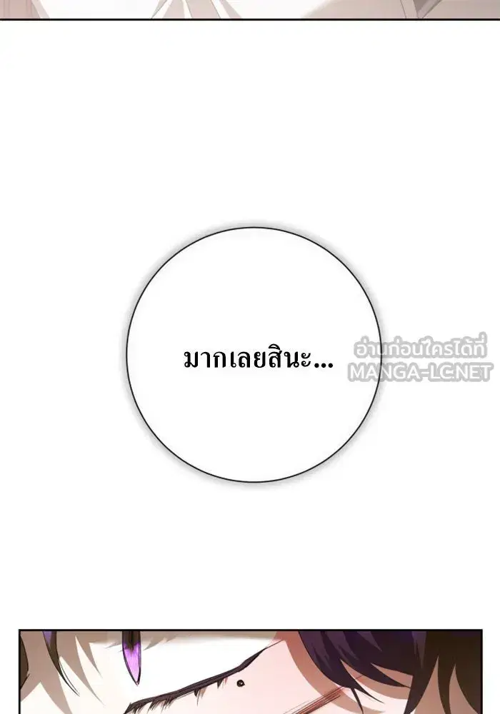 Your Throne ตอนที่ 159 หน้า 117