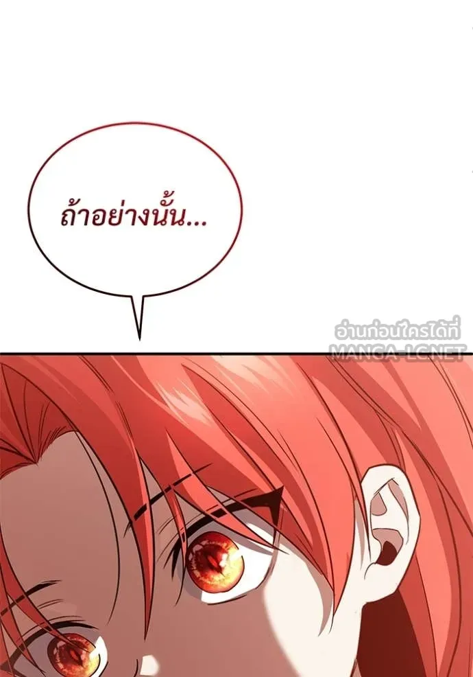 Regressor’s Life After Retirement ตอนที่ 96 หน้า 119