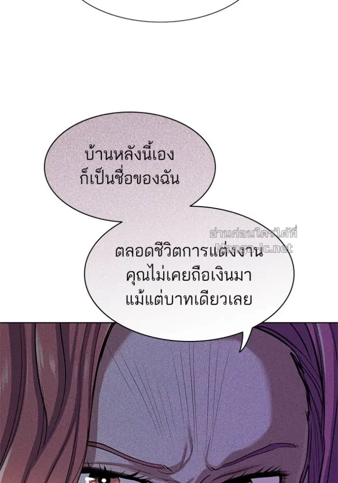 Reborn Rich ตอนที่ 95 หน้า 73