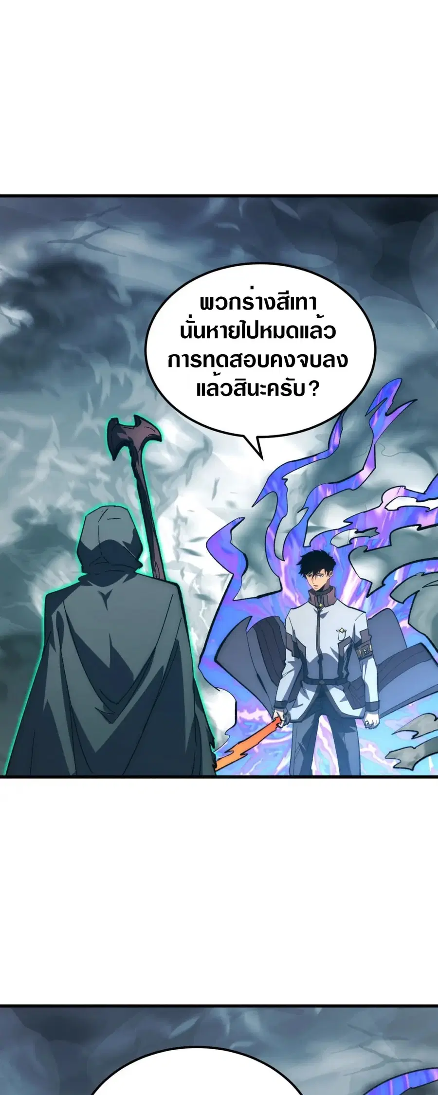 Rise From The Rubble ตอนที่ 205 หน้า 20