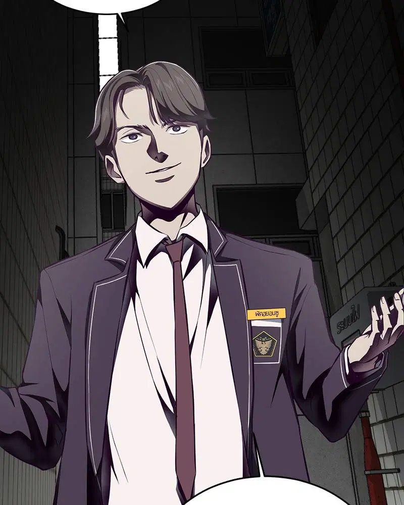 The Boy of Death ตอนที่ 41 หน้า 126