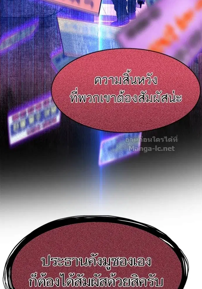 Reborn Rich ตอนที่ 55 หน้า 104