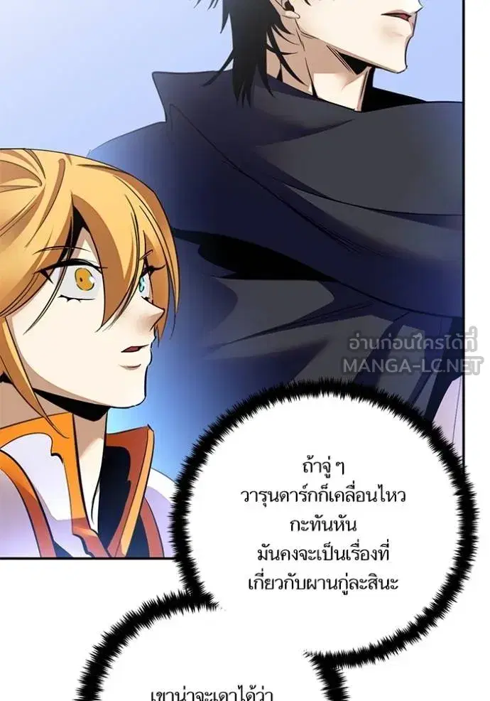 Return to Player ตอนที่ 170 หน้า 66