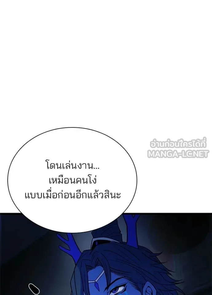 Villain to Kill ตอนที่ 222 หน้า 82