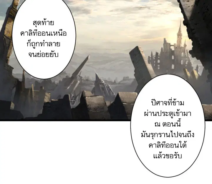 Her Summon ตอนที่ 10 หน้า 14