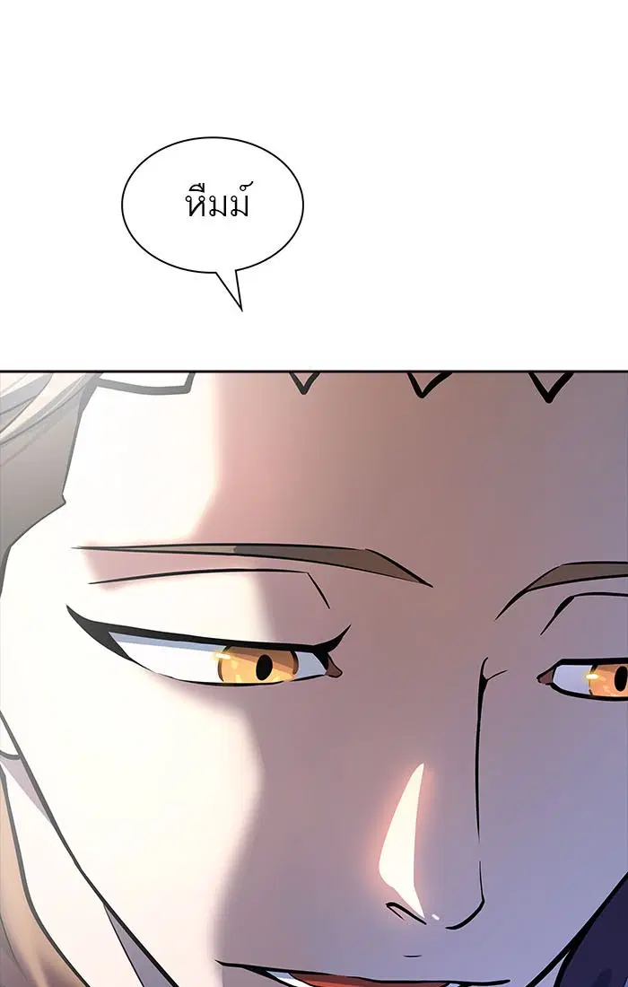 Tower of God ตอนที่ 549 หน้า 142