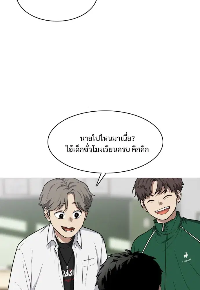 JAKDU ตอนที่ 21 หน้า 38