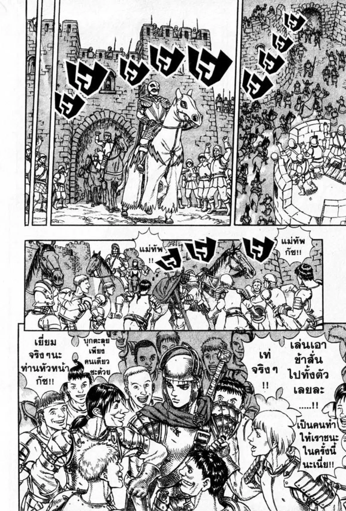 Berserk ตอนที่ 17 หน้า 19