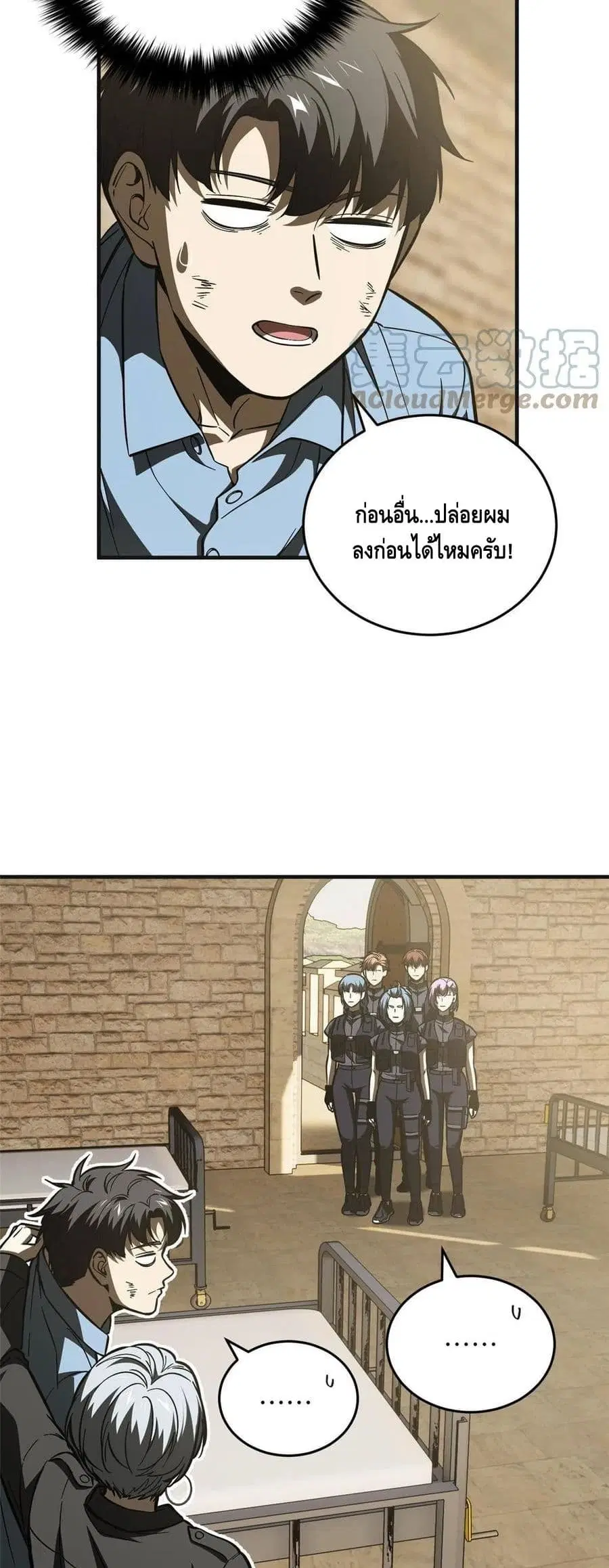 Global Martial Arts ตอนที่ 142 หน้า 9