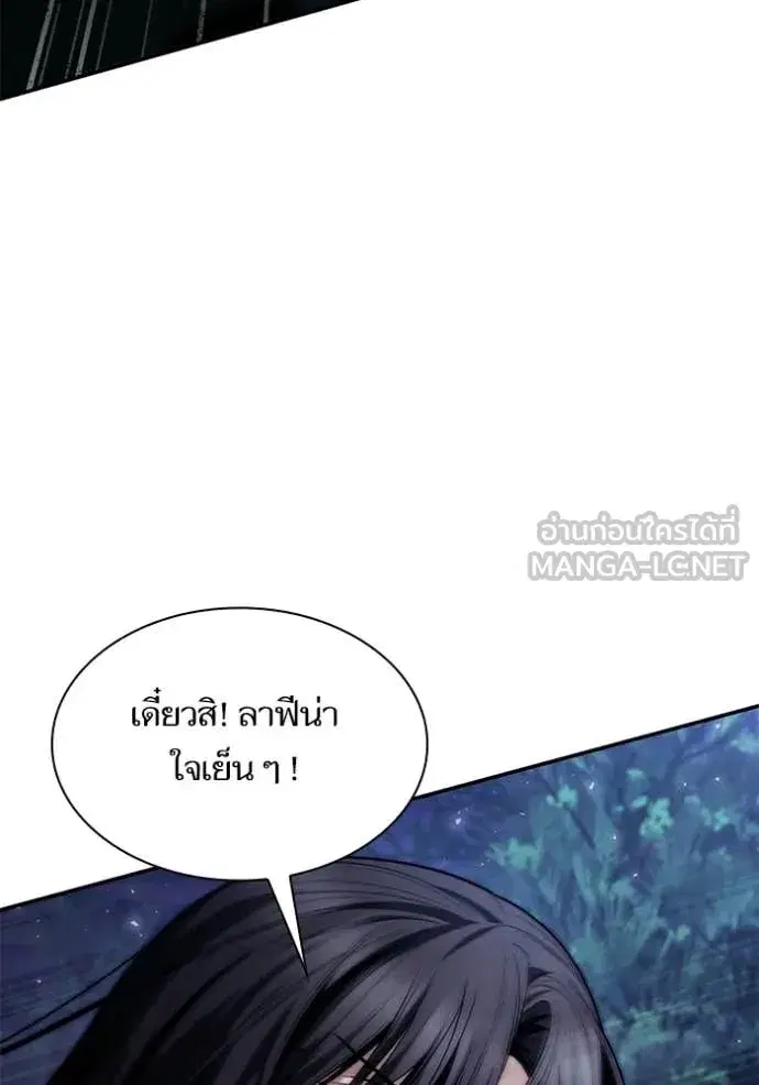 I Am the Queen in This Life ตอนที่ 194 หน้า 12