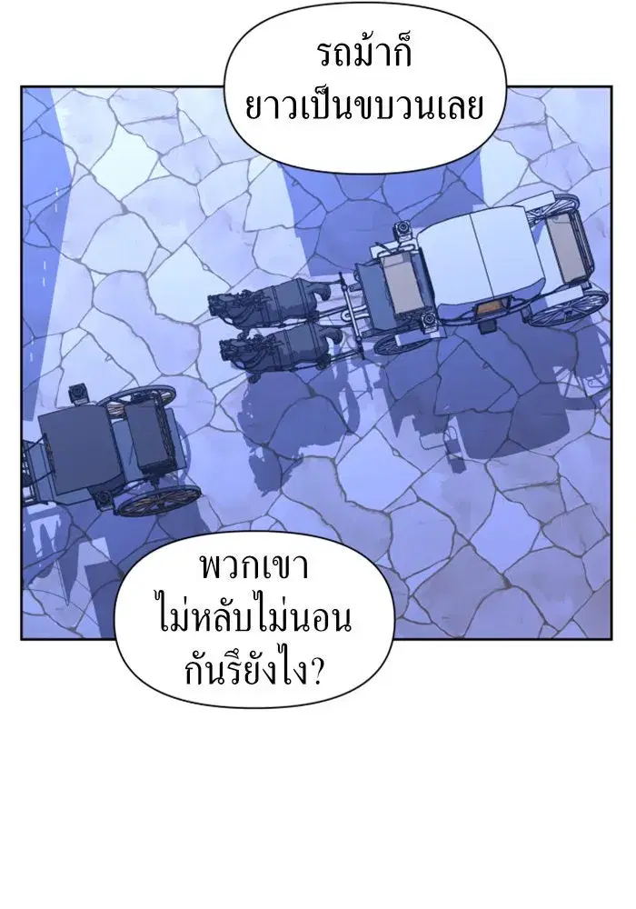 Your Throne ตอนที่ 31 หน้า 133