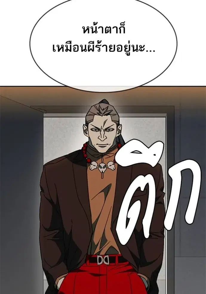 Study Group ตอนที่ 265 หน้า 22