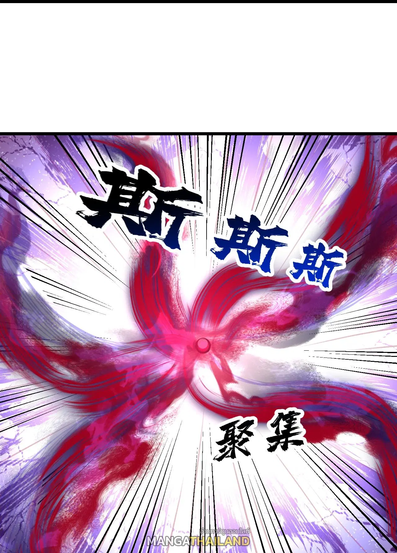 Matchless Emperor ตอนที่ 387 หน้า 19