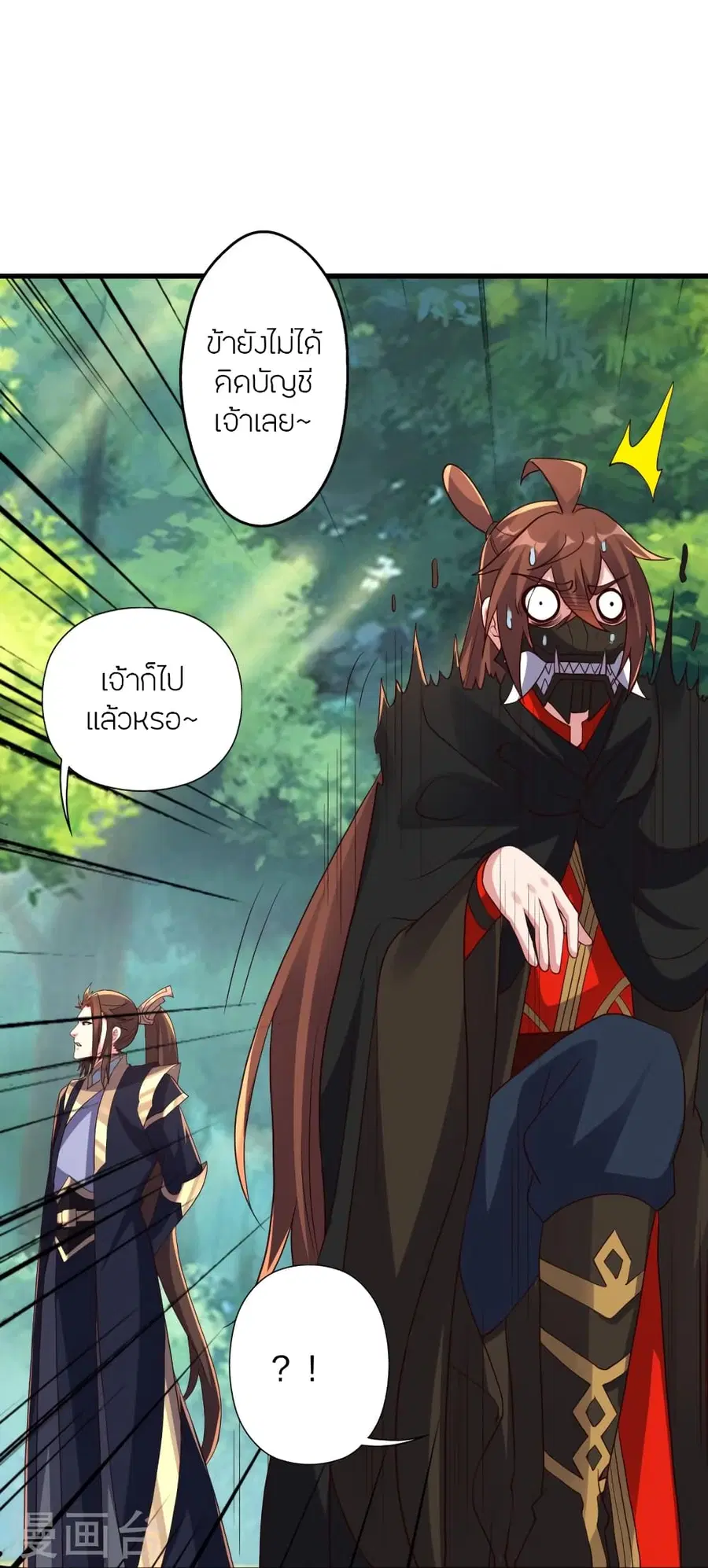Banished Disciple’s Counterattack ราชาอมตะผู้ถูกขับไล่ ตอนที่ 365 หน้า 102