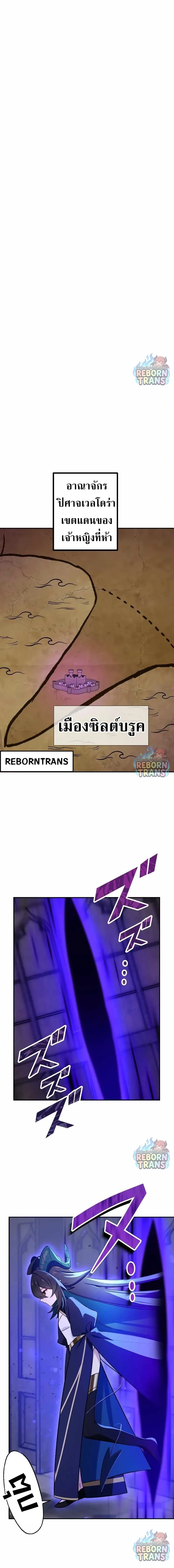The Strongest Assassin Gets Transferred To Another World With His Whole Class ตอนที่ 79 หน้า 12