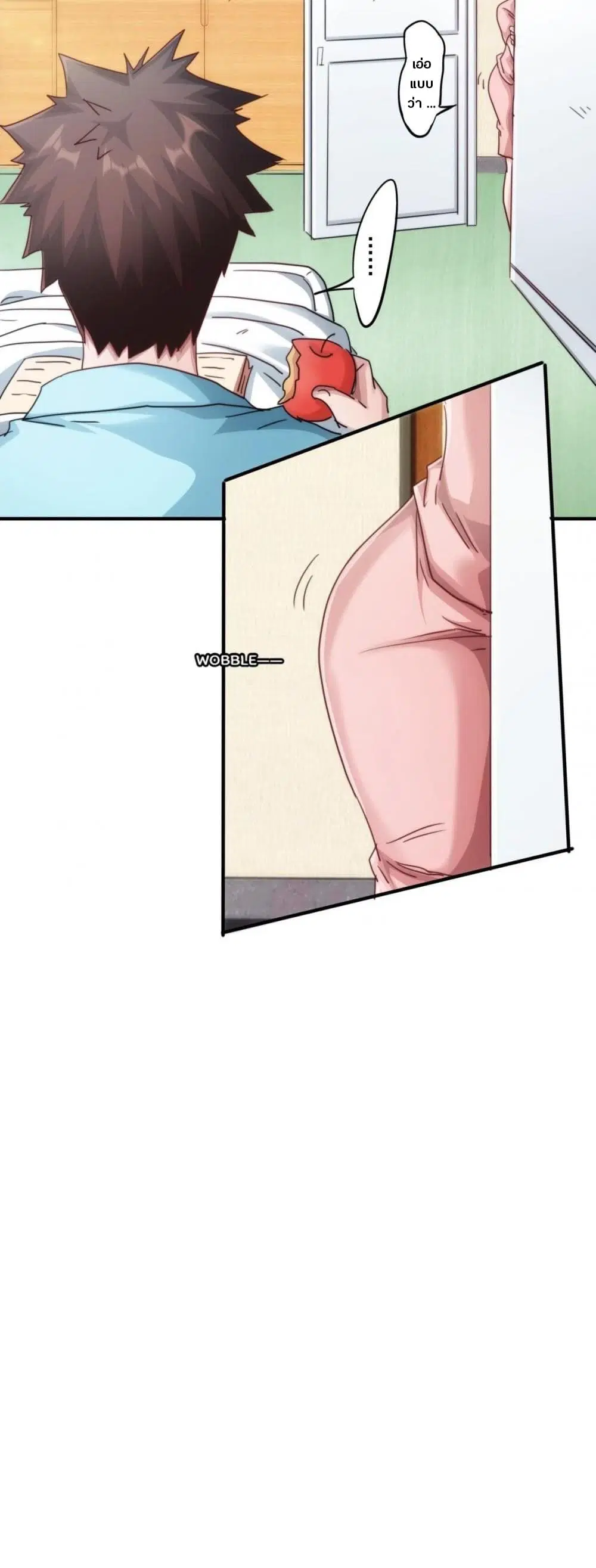 Strongest Worker ตอนที่ 216 หน้า 17