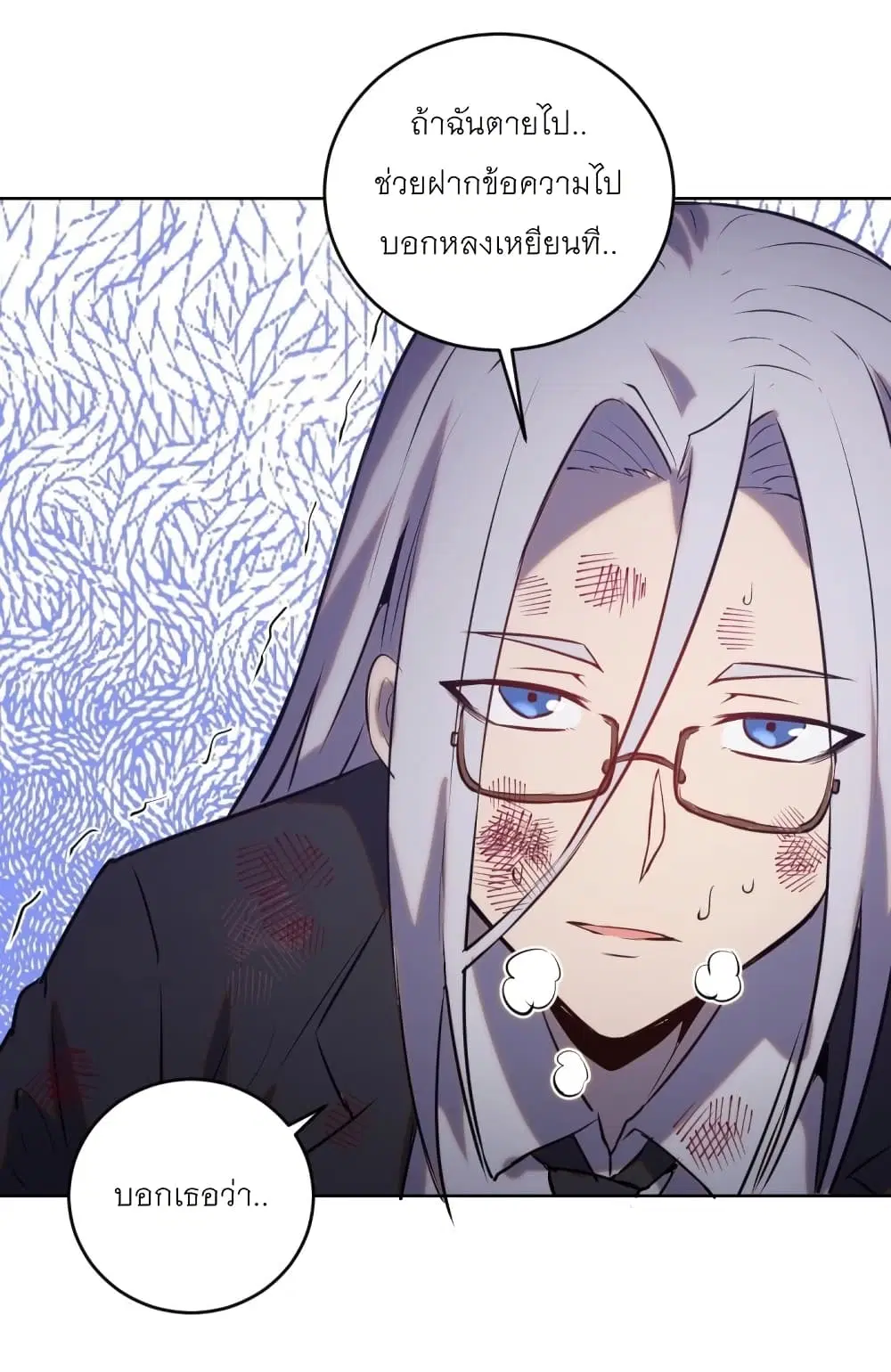 King Star Emperor ตอนที่ 194 หน้า 31