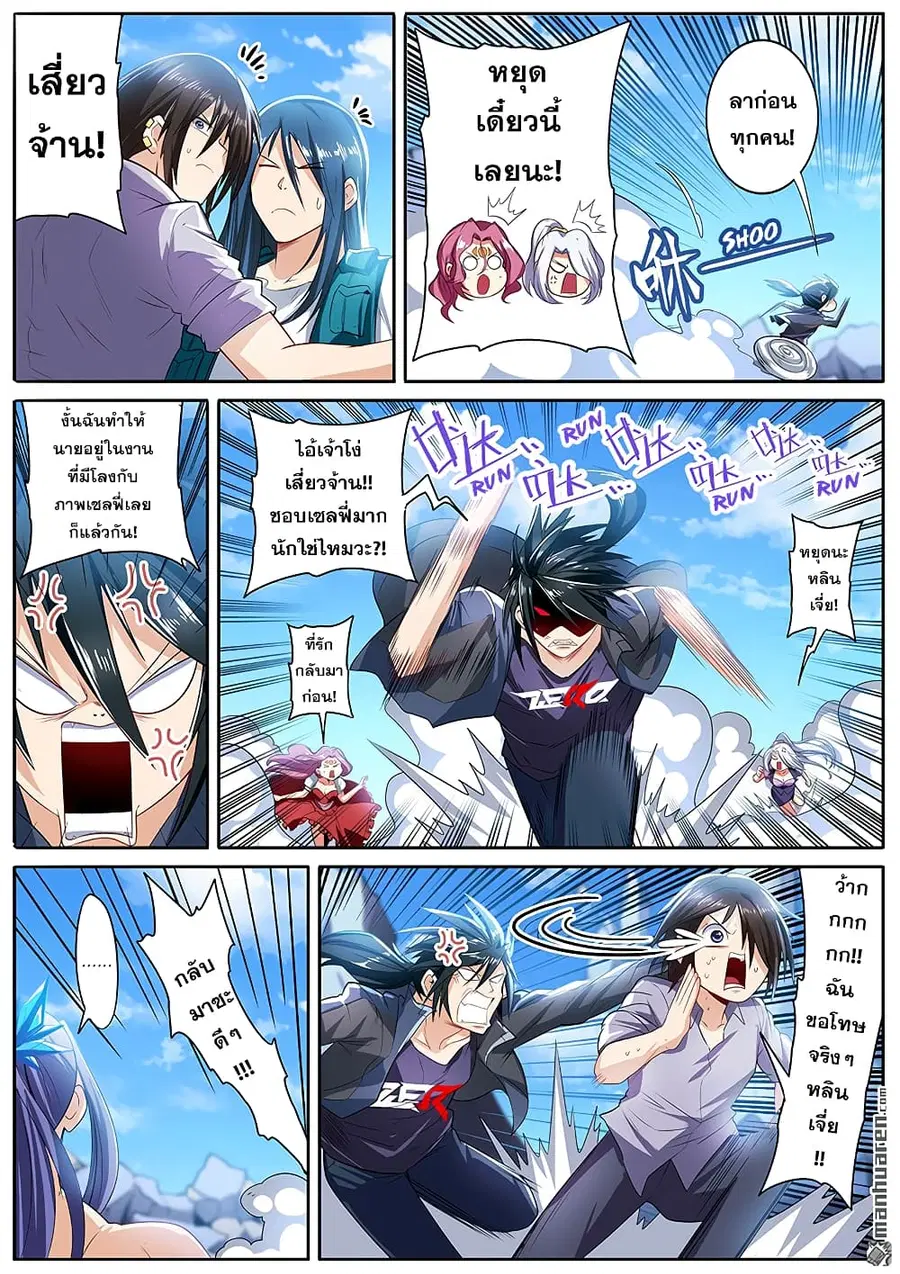 Hero? I Quit A Long Time Ago ตอนที่ 188 หน้า 10