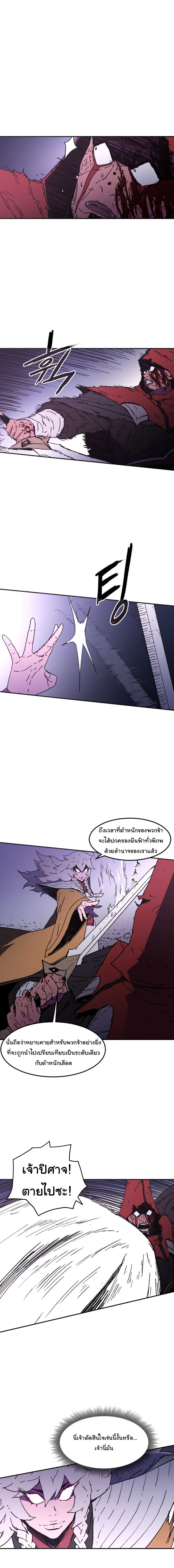 Peerless Dad ตอนที่ 25 หน้า 6