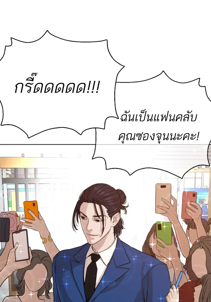 How to Fight ตอนที่ 47 หน้า 39