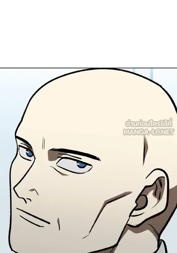 King of the Octagon ตอนที่ 155 หน้า 41