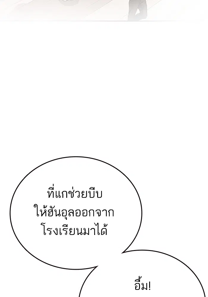 Study Group ตอนที่ 205 หน้า 35