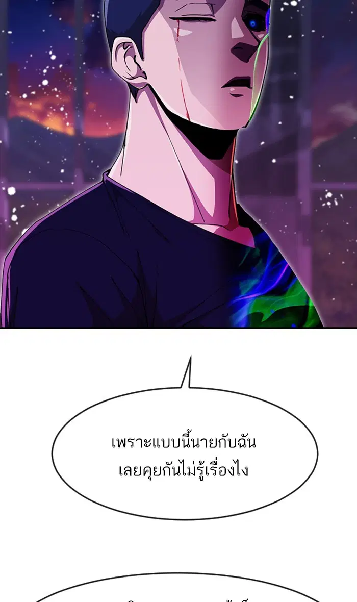 Random Chat ตอนที่ 234 หน้า 60